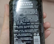 小助手侧柏叶防脱育发洗发露是真的吗？