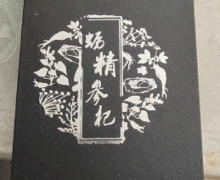 何炳清蛎精参杞压片糖果怎么样？