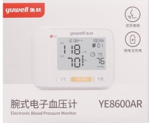 鱼跃腕式电子血压计(YE8600AR)价格对比