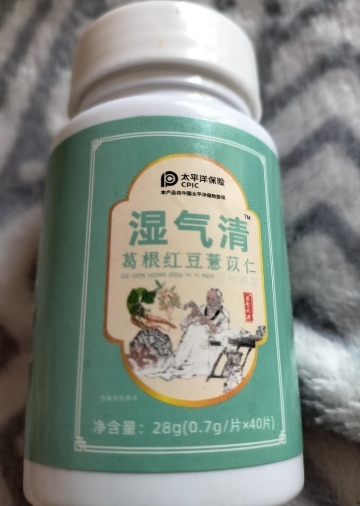 湿气清葛根红豆薏苡仁压片糖果