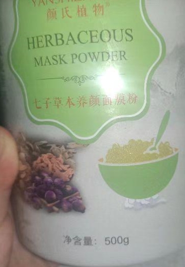 颜氏植物七子草本养颜面膜粉