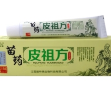 苗药皮祖方抑菌乳膏价格对比 18g