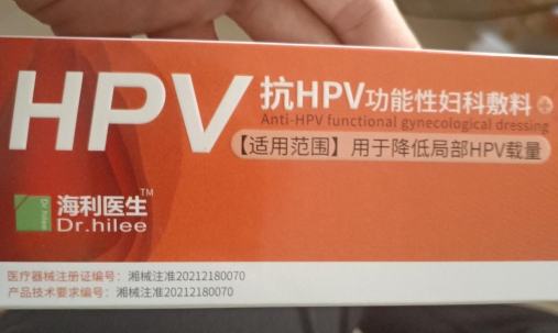 海利医生抗HPV功能性妇科敷料