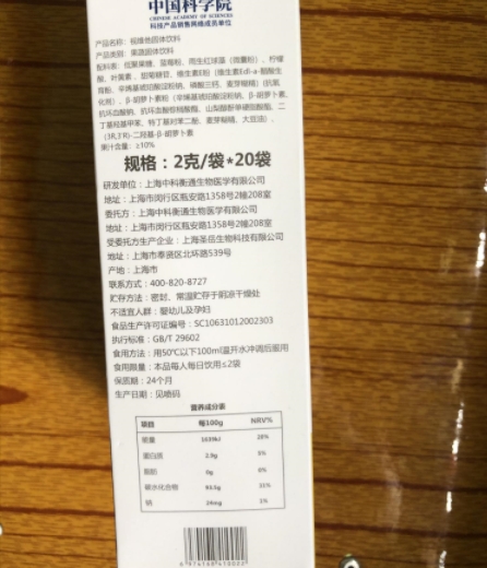 视维他固体饮料