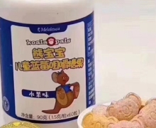 熊宝宝儿童蓝莓咀嚼糖果是真的吗？美乐家