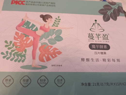 蔓芊盈魔芋酵素片压片糖果