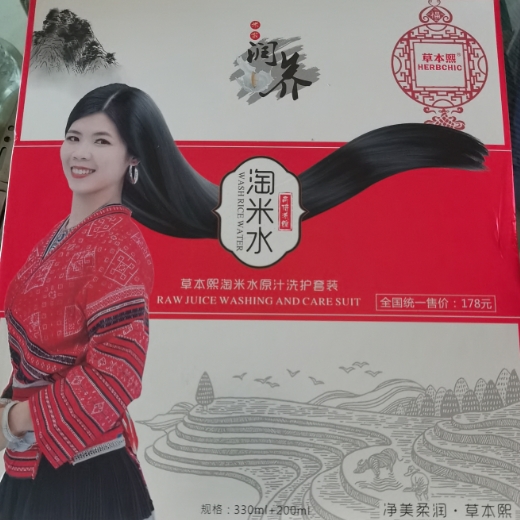 润养草本熙淘米水原汁洗护套装
