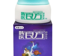 妙医良方抑菌乳膏价格对比 30g