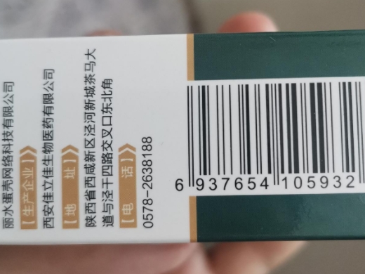 咽喉立可清口腔抑菌喷剂