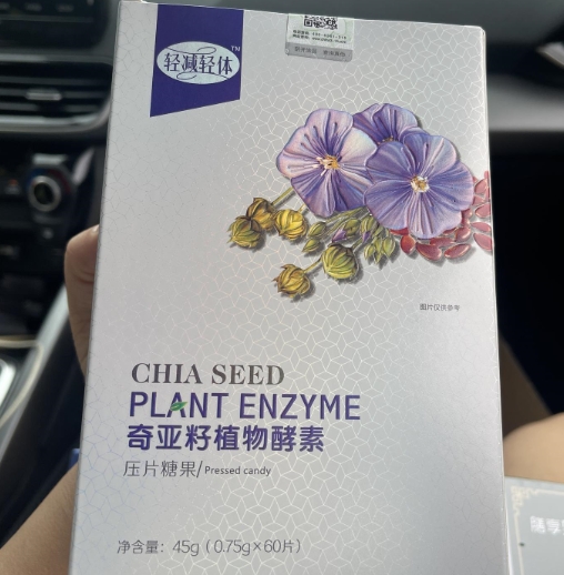 轻减轻体奇亚籽植物酵素压片糖果