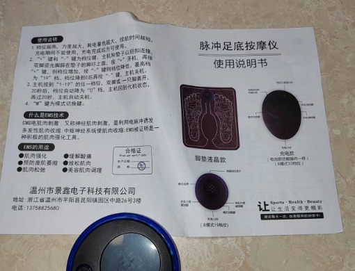 脉冲足底按摩仪。