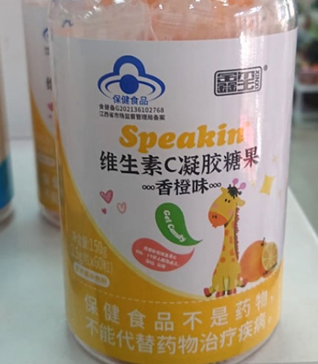 Speakin®维生素C凝胶糖果(香橙味)