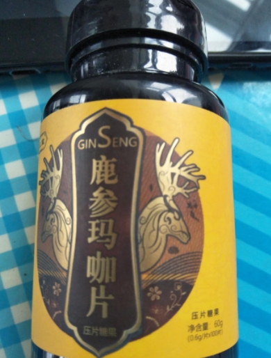 黑三宝鹿参玛咖片压片糖果