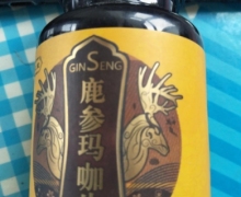 鹿参玛咖片压片糖果(黑三宝)是真品吗？