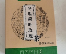北京同仁堂冬瓜荷叶玫瑰茶是真的吗？