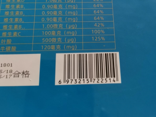 中健领购双参多肽粉固体饮料