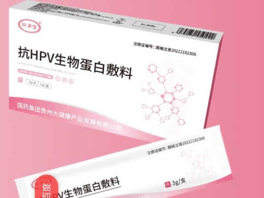 国药集团同济堂抗HPV生物蛋白敷料怎么样？