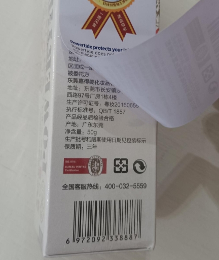 小分子生物活肽按摩霜