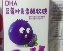 能量卫士DHA蓝莓叶黄素酯软糖价格对比