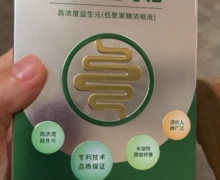 百益畅高浓度益生元怎么样？低聚果糖浓缩液