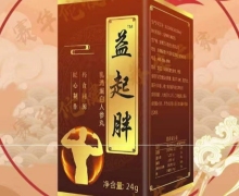 益起胖乳清蛋白人参丸是真的吗？