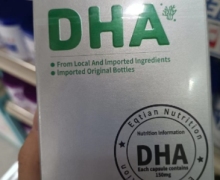 医仟添DHA藻油软胶囊是真的吗？