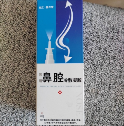 航仁叠卉堂医用鼻腔冷敷凝胶