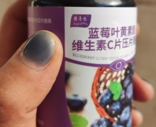 搏导狼蓝莓叶黄素酯维生素C片是真的吗？