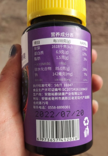 搏导狼蓝莓叶黄素酯维生素C片压片糖果