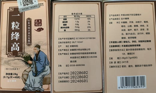 一粒绛高芹菜决明子苦瓜葛根片