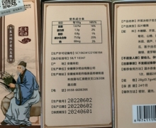 一粒绛高芹菜决明子苦瓜葛根片是真药吗？