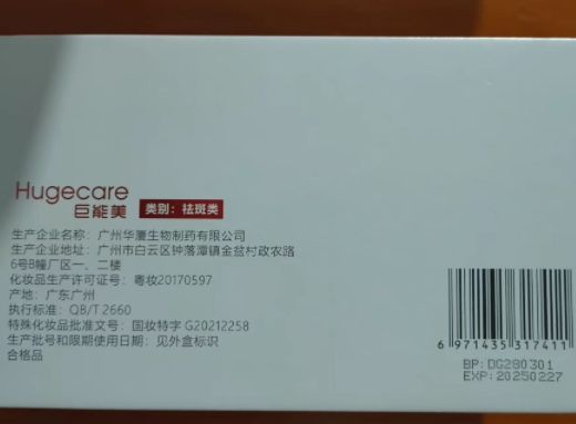 巨能美