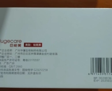 巨能美芈媛净颜瓷白美白精华液是真的吗？