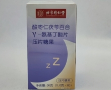 北京同仁堂酸枣仁茯苓百合γ-氨基丁酸片价格对比