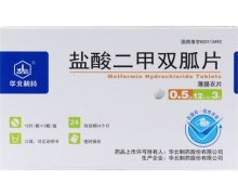 华北制药盐酸二甲双胍片价格对比 0.5g*36片
