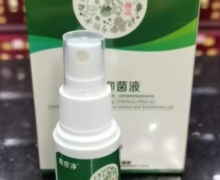 疱疹净洁阴抑菌液是真药吗？