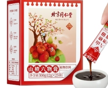 北京同仁堂山楂六物膏植物饮料价格对比