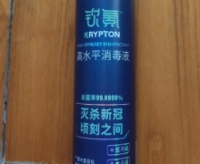 钦氪高水平消毒液怎么样？