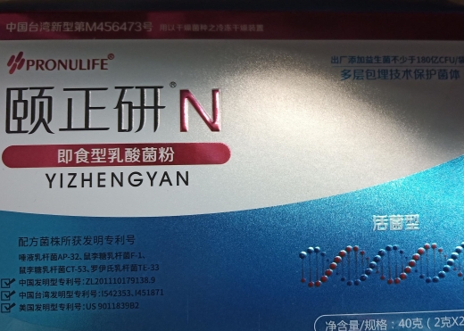 颐正研即食型乳酸菌粉
