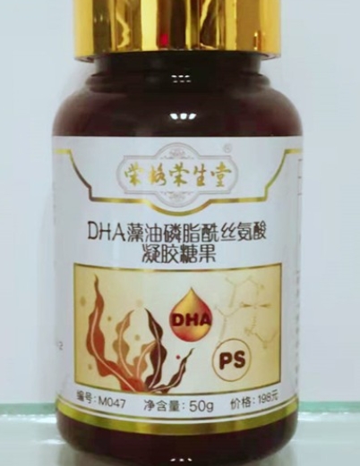 DHA藻油磷脂酰丝氨酸凝胶糖果