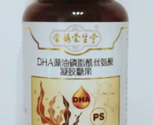 DHA藻油磷脂酰丝氨酸凝胶糖果价格对比