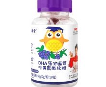 滋杏堂DHA藻油蓝莓叶黄素酯软糖价格对比 30粒