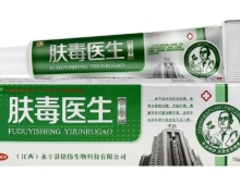 肤毒医生抑菌乳膏价格对比 15g