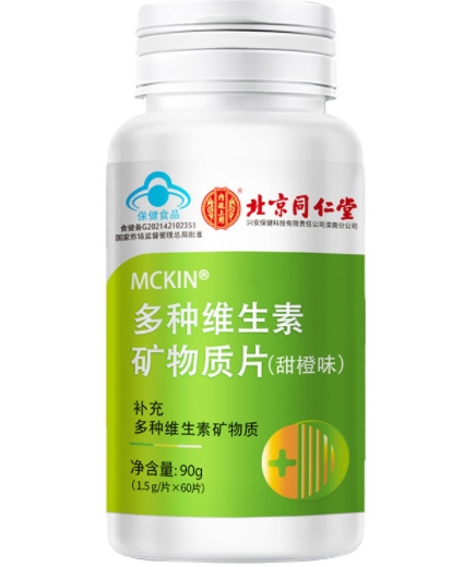 MCKIN®多种维生素矿物质片(甜橙味)