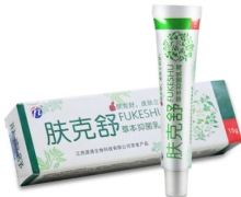 肤克舒草本抑菌乳膏价格对比 15g