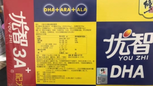 优智3A+DHA藻油凝胶糖果