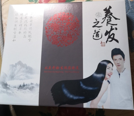赋活养发液