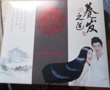 赋活养发液是真的吗？养发之道