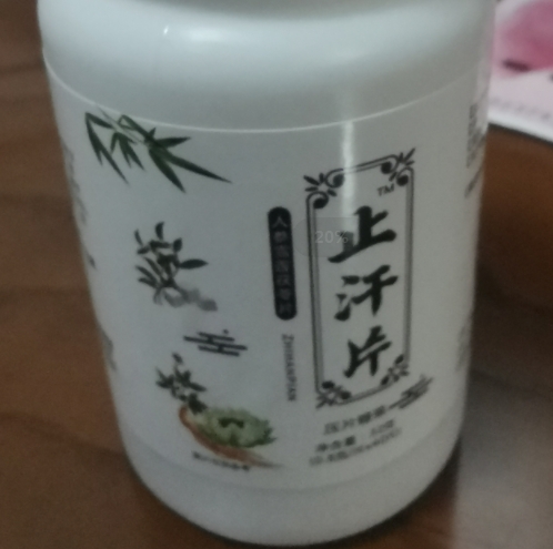 止汗片人参雪莲茯苓片