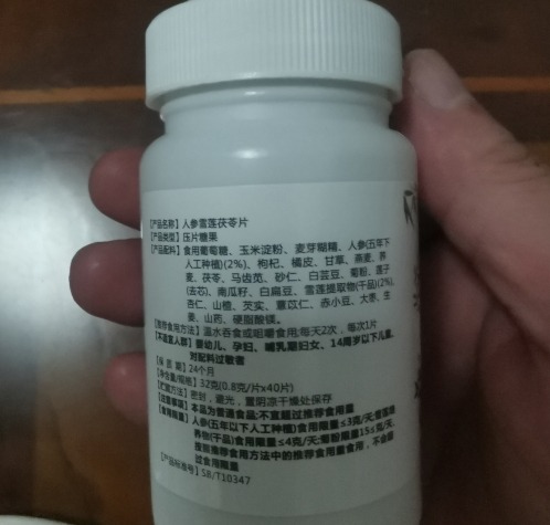 止汗片人参雪莲茯苓片
